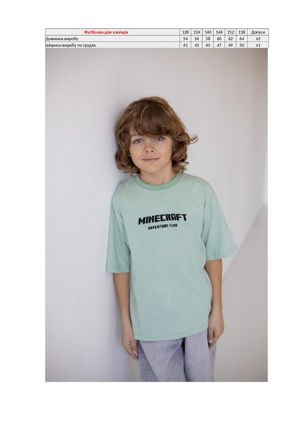 Зеленая летняя футболка для мальчиков KINDER MODE