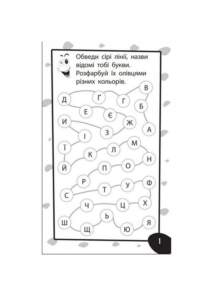 Навчальна книга Бумазяка-писака 135269 Зірка (363265809)