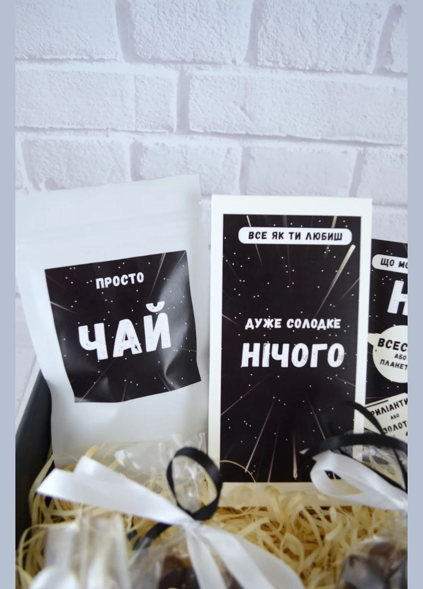 Подарунковий бокс "Нічого", подарунок на День Народження для хлопця або дівчини. No Brand (316093902)