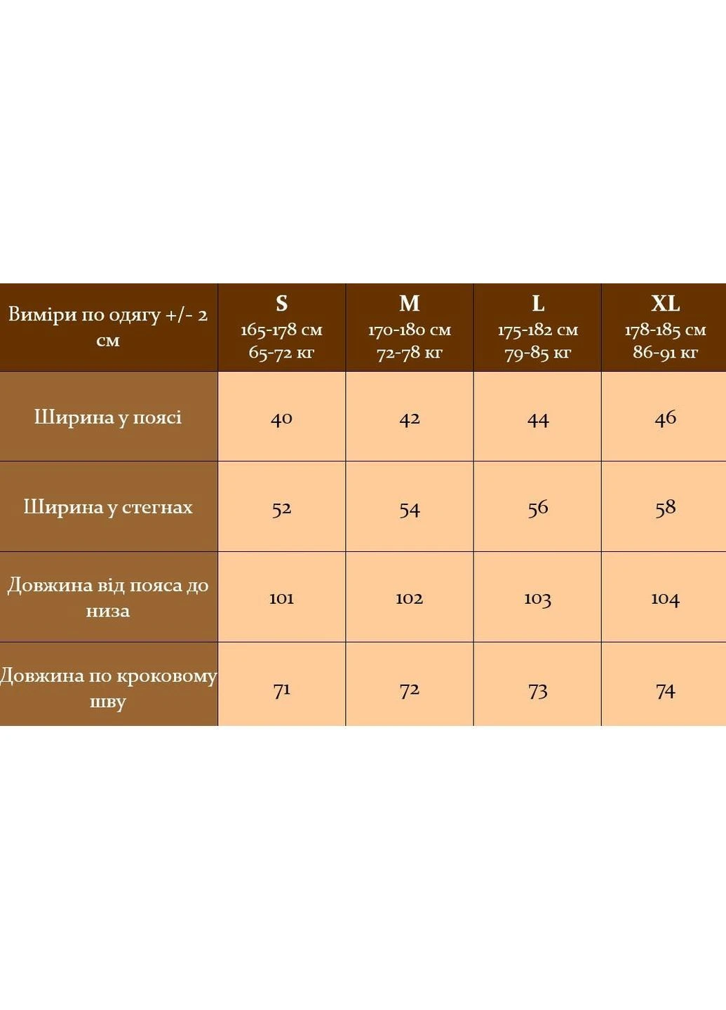 Чоловічі стильні брюки вельвет Vakko (374514997)