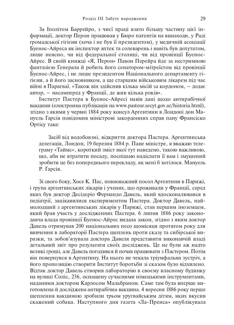 Перрон. Возможная история Видавництво Анетти Антоненко (370057022)