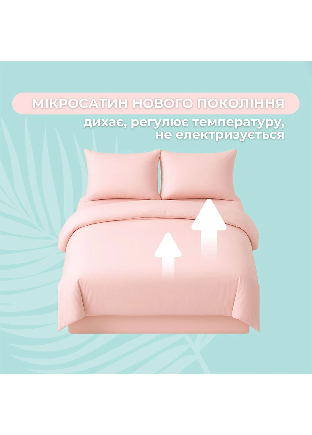 Комплект постільної білизни полуторний Tropical Dream, подарункова упаковка IDEIA (379309977)