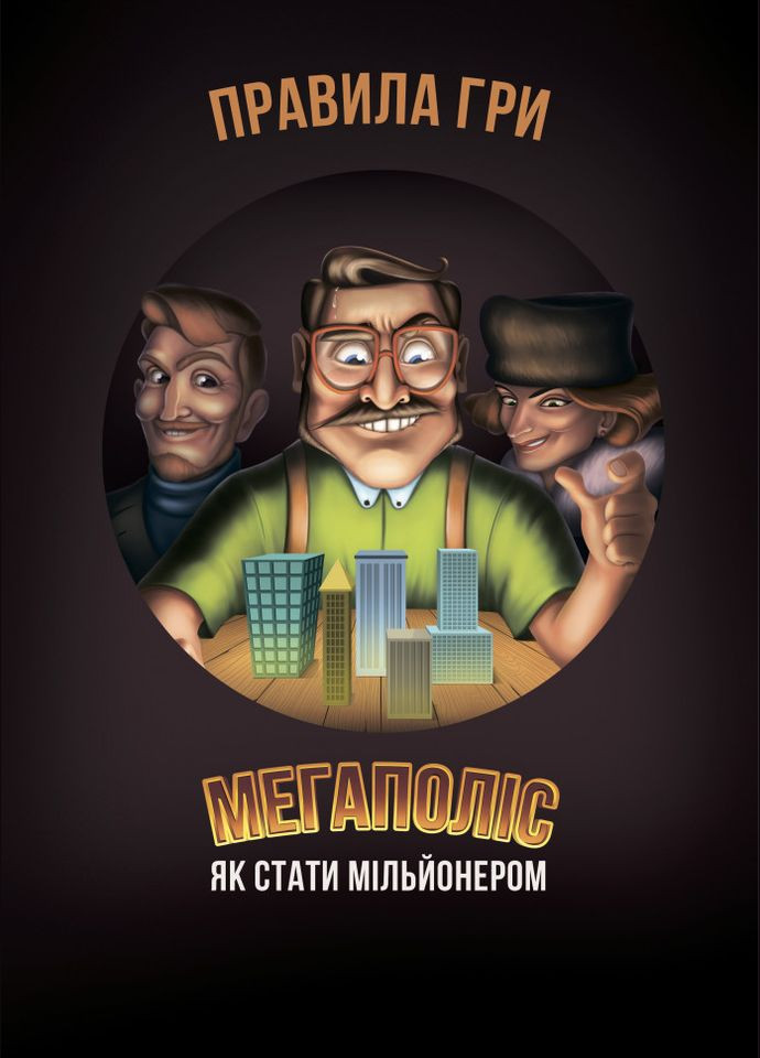 Настольная игра для компании Капиталист "Как стать миллионером" (910039) Arial (302367782)