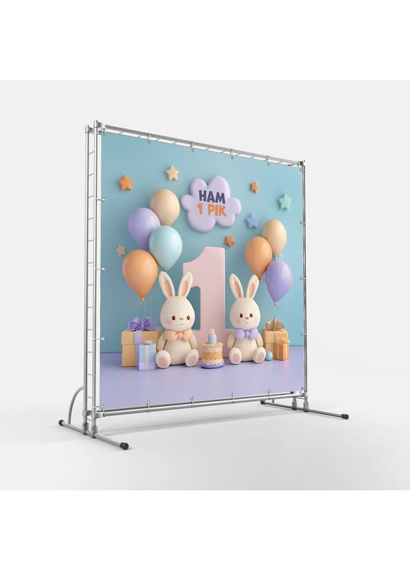 Баннер для фотозоны "Мой первый День рождения" | 2.0×2.0 м | Праздничный фон на 1 год | №43194 Vinylpex (363820062)