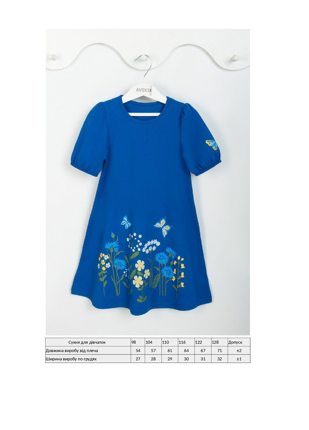 Синее платье для девочки KINDER MODE (293814302)