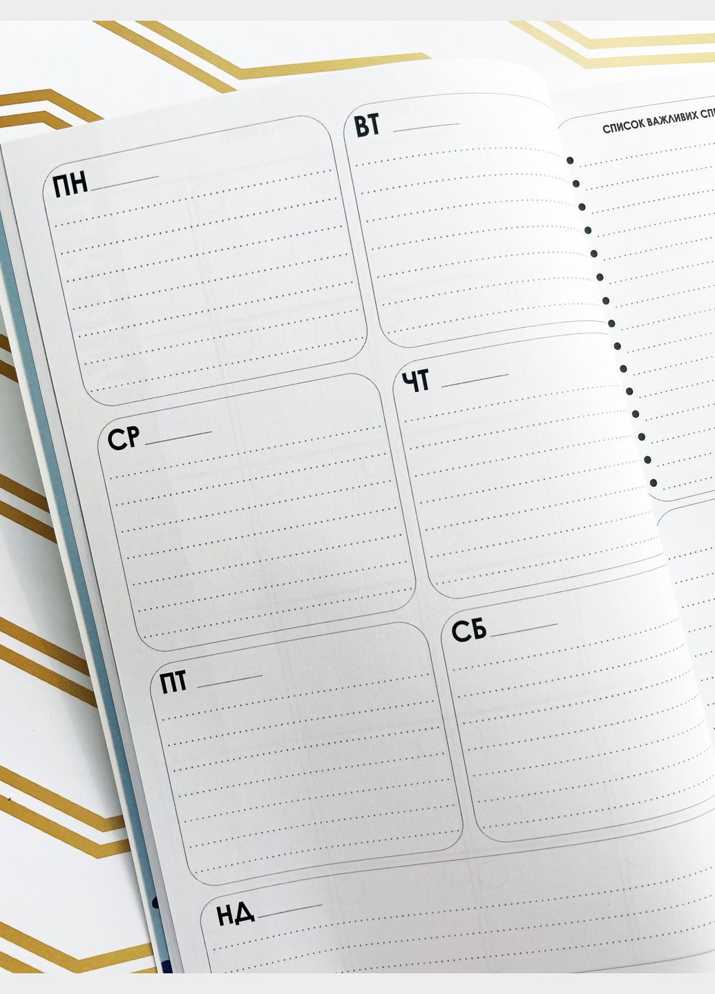 Планер Бухгалтера Figasse 552 (300358756)