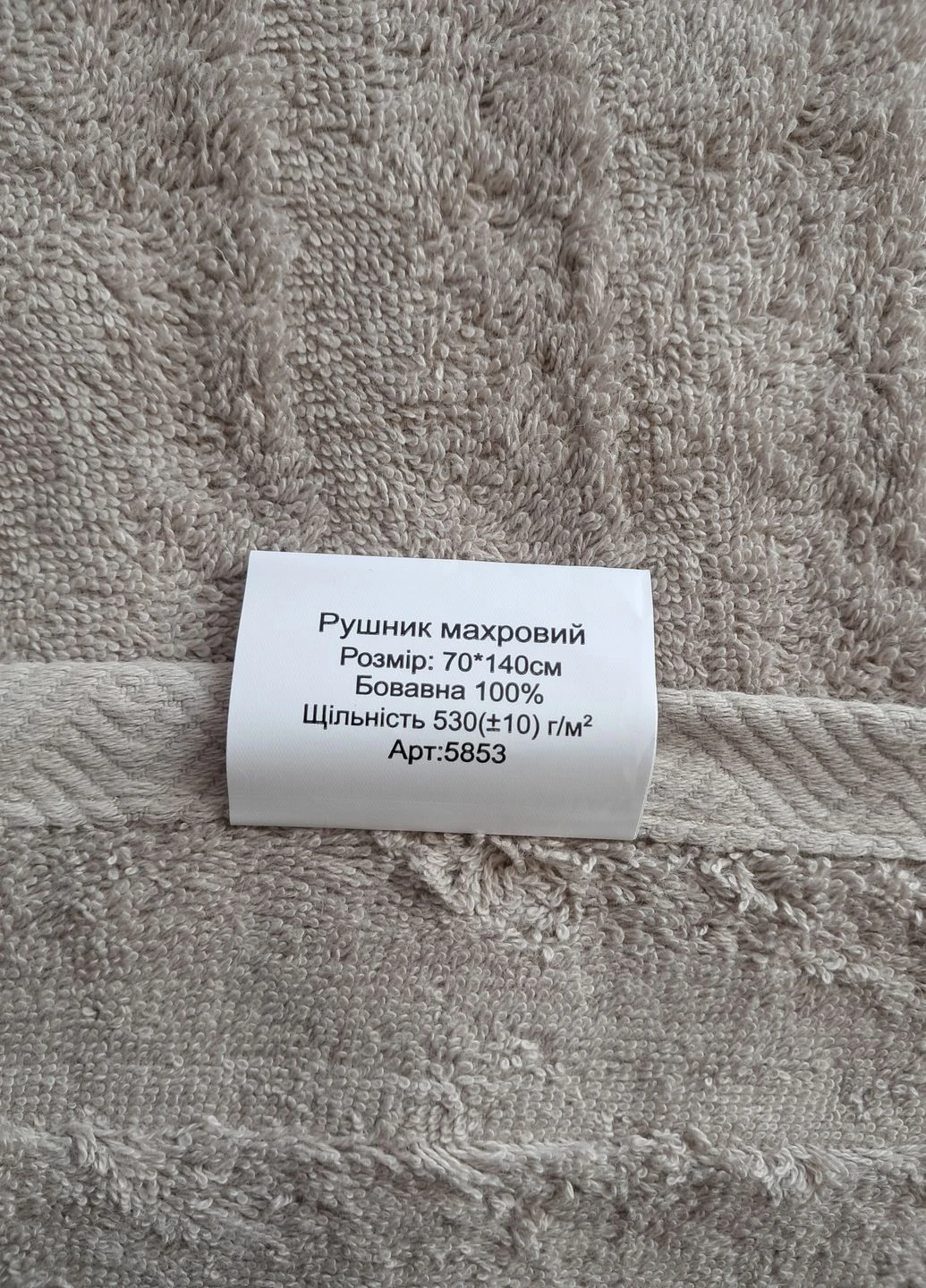 Рушник махровий бавовна (70х140) 5853-3 BEKI однотонний бежевий