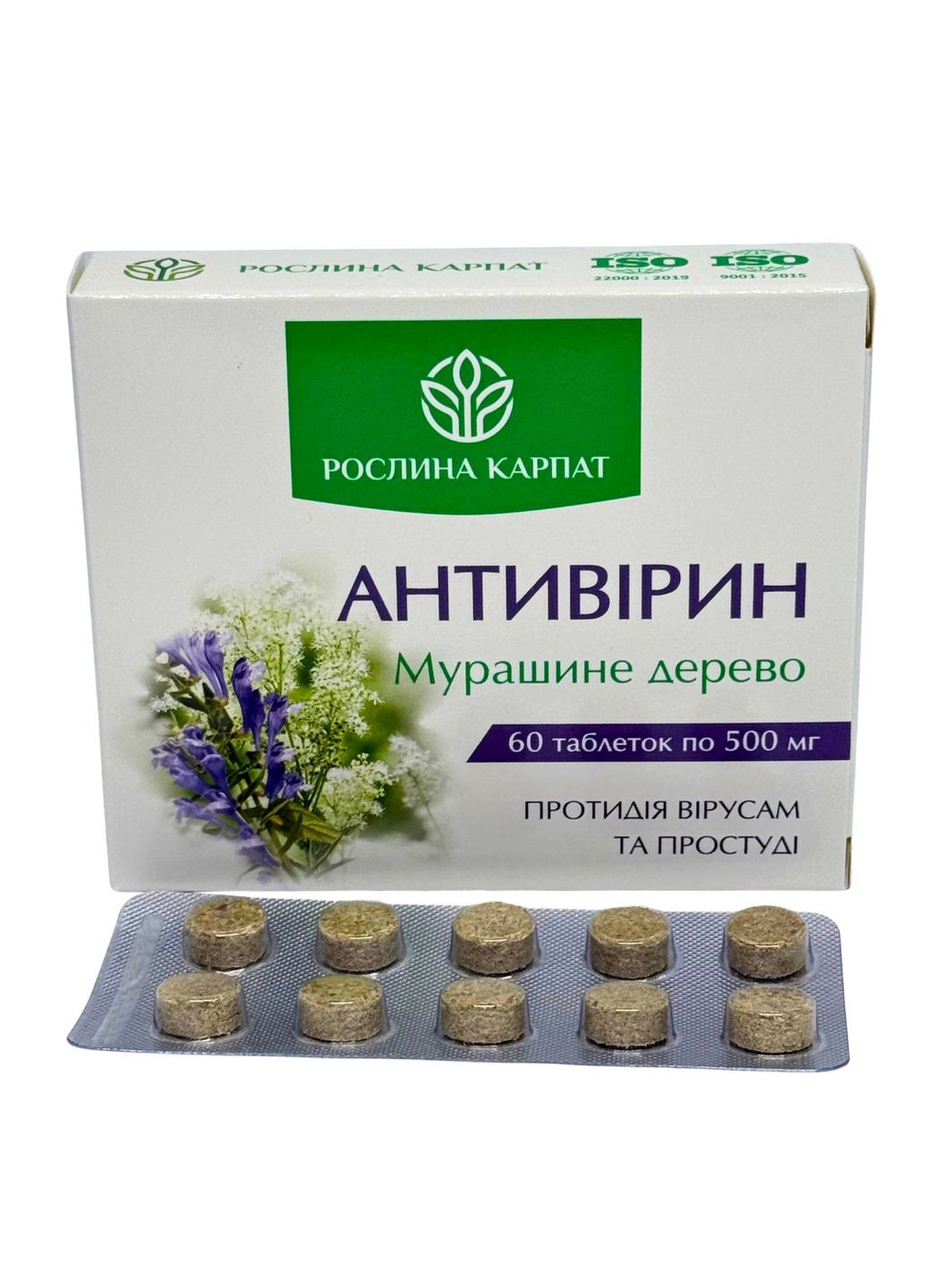 Антивирин – натуральное противовирусное средство для укрепления иммунитета Рослина Карпат (334293076)