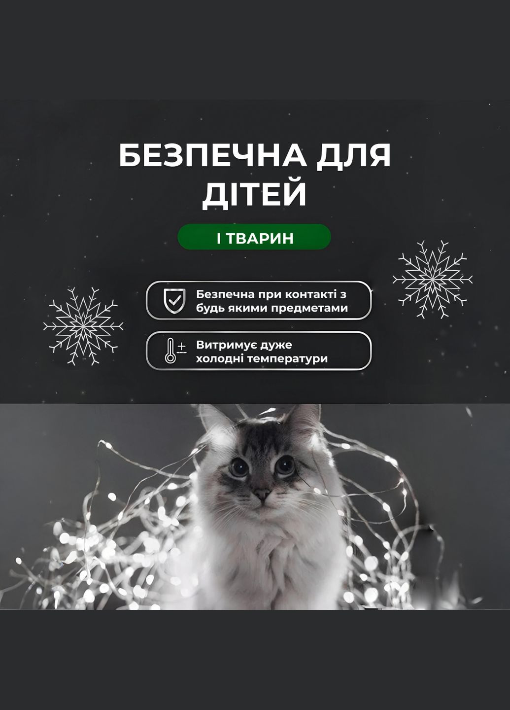 Гірлянда Роса нитка 500 LED довжина 50 м з пультом від мережі, білий GarlandoPro 500L50MWW (306459784)