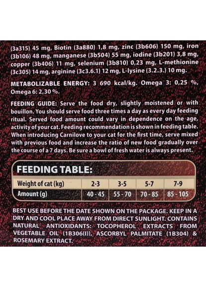 Сухий корм Cat Sterilised для стерилізованих котів, ягня та кабан, 6 кг Carnilove (349823801)