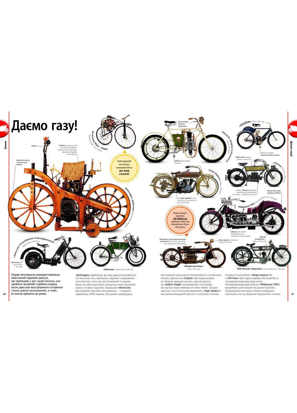 Автомобили, поезда, корабли и самолеты. Наш мир в изображениях No Brand (365285565)