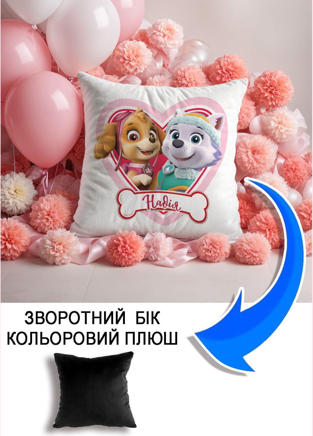 Подушка плюшева Мерч Крафт Дизайн з принтом paw patrol 3 імя Надiя чорний плюш квадратна 33х33 см No Brand подушка (322530430)