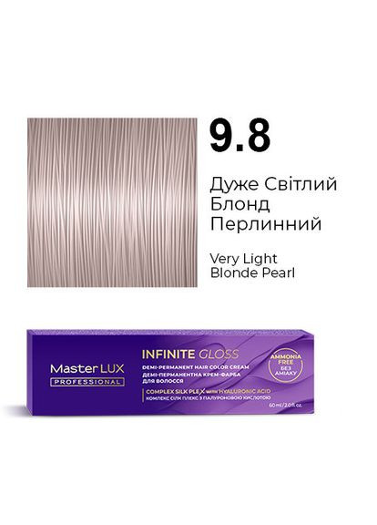 Деми-перманентная крем-краска для волос INFINITE GLOSS 9.8 Очень Светлый Блонд Жемчужный Master LUX 60 мл Master Lux Professional (336551091)