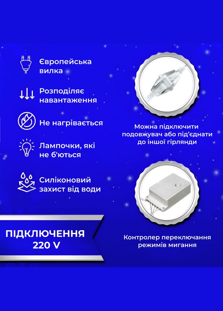 Гірлянда-штора Роса 200 LED розмір 3*3 м, синій GarlandoPro (324070596)