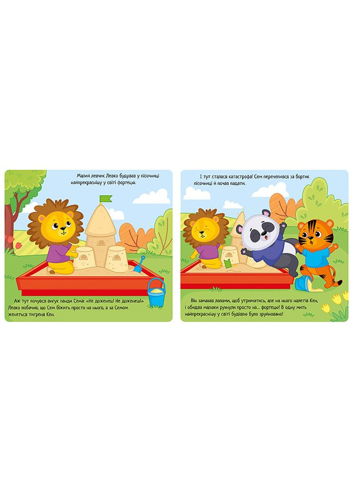 Картонна книжка Мої емоції "Коли я злюсь" 1452006, 10 сторінок Ranok Creative (368802569)