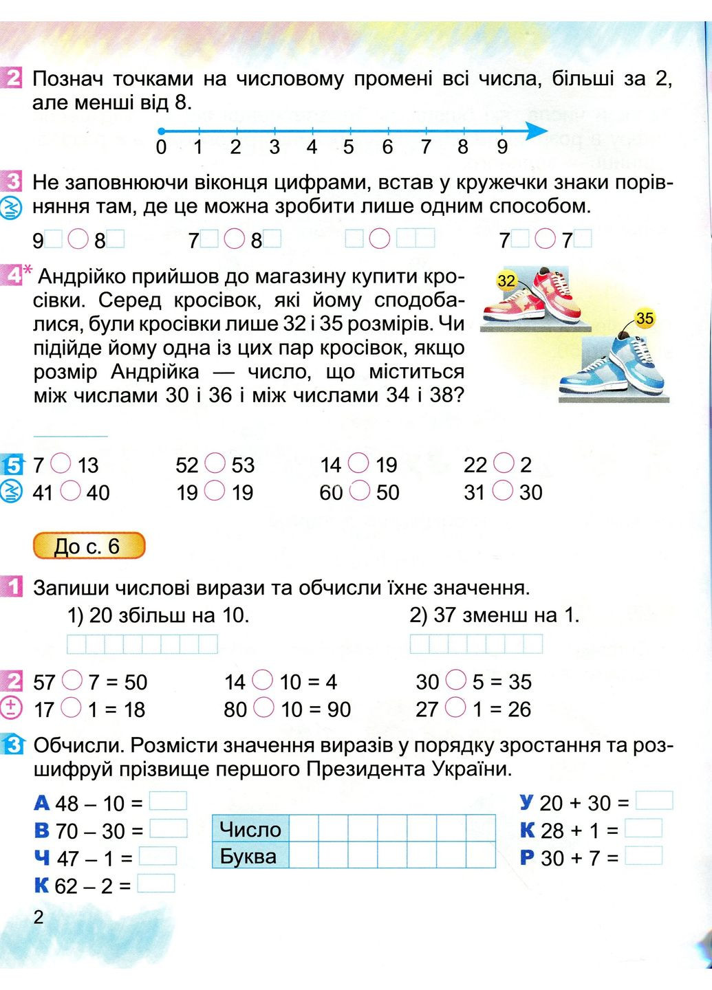 Математика 2 класс. Рабочая тетрадь Генеза (370058830)