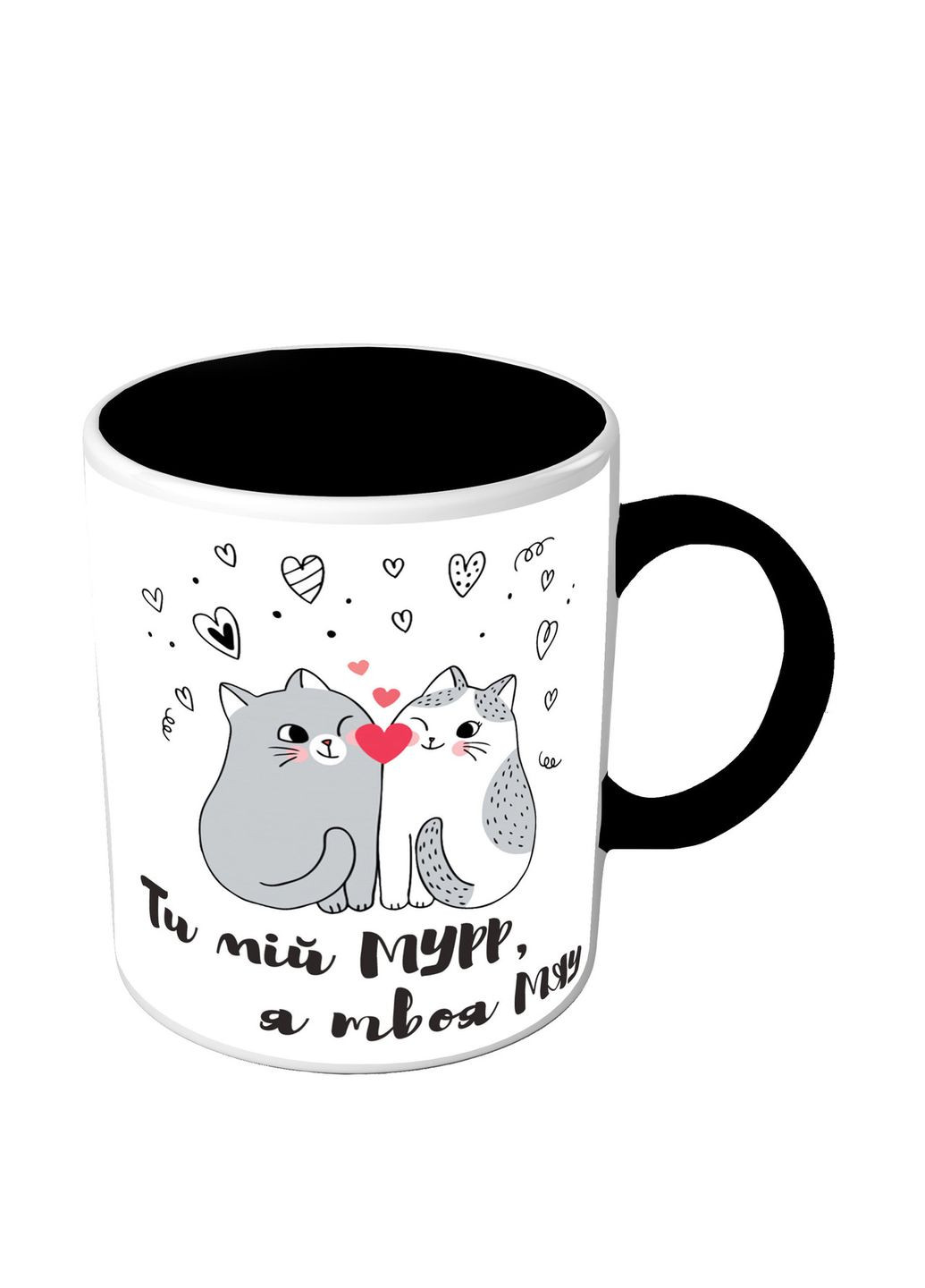 Кружка для любимого парня - Ты мой мур, я твоя мяу No Brand (302522884)