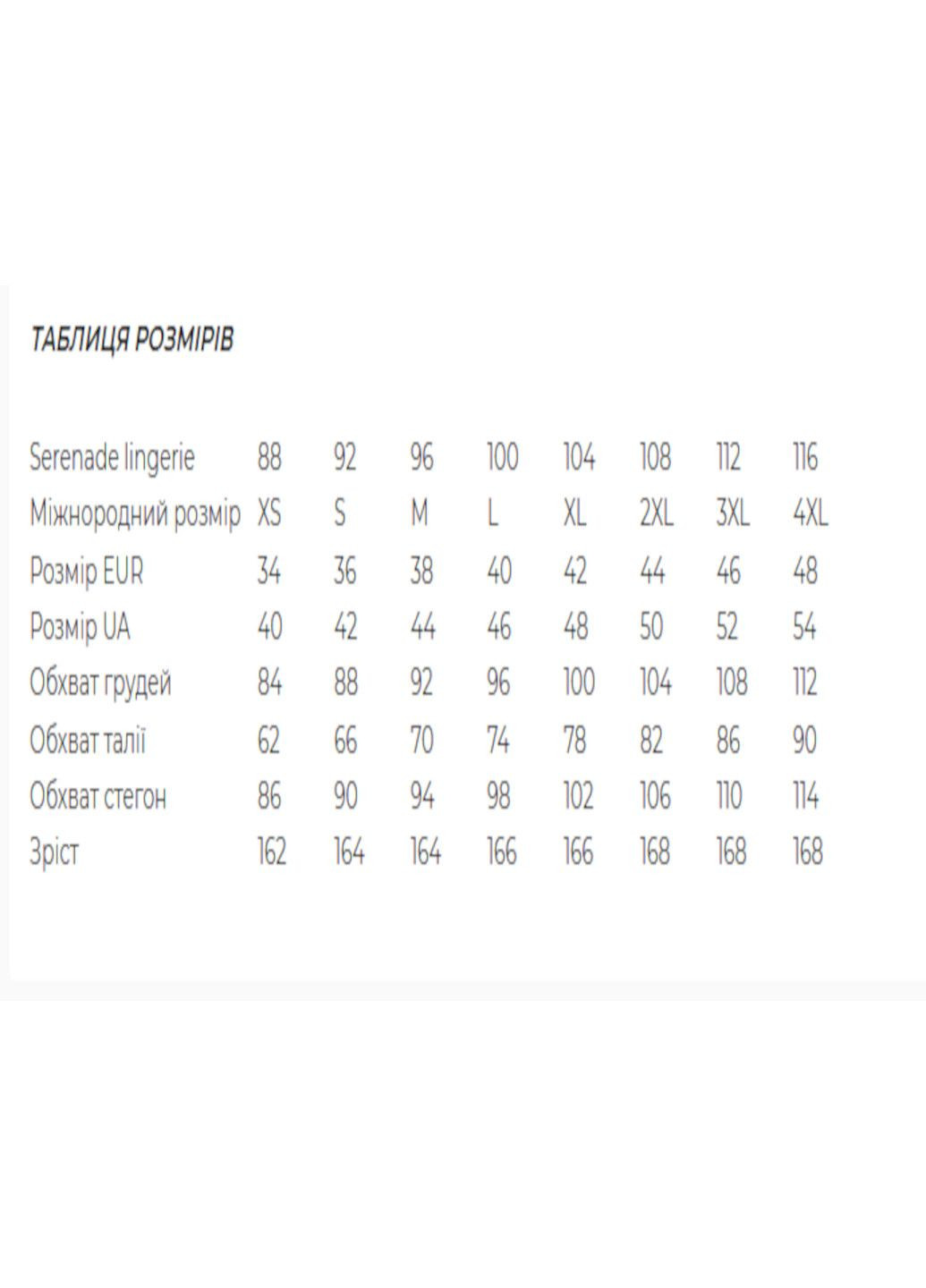 М'ятна всесезон піжама жіноча комплект (шорти та майка) lingerie майка + шорти Serenade