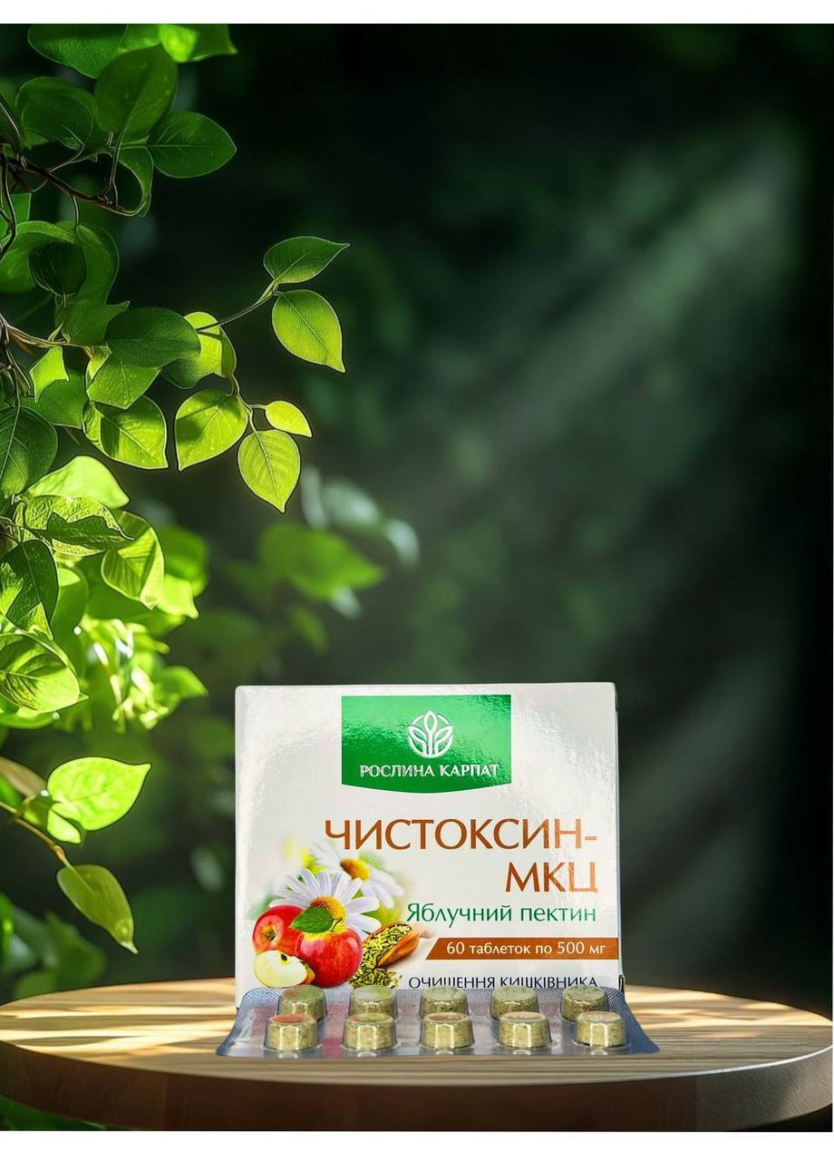 ЧИСТОКСИН-МКЦ Рослина Карпат (373017387)