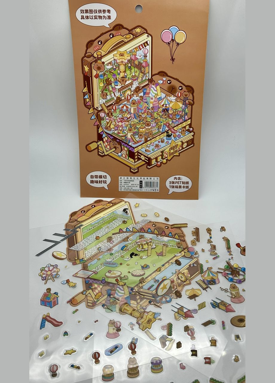 Великий румбокс – наклейки, набір для творчості "Веселий парк розваг" No Brand (328958157)