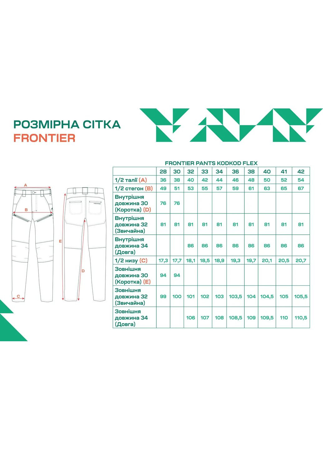 Штани Frontier KodKod Flex Olive No Brand (327844241)