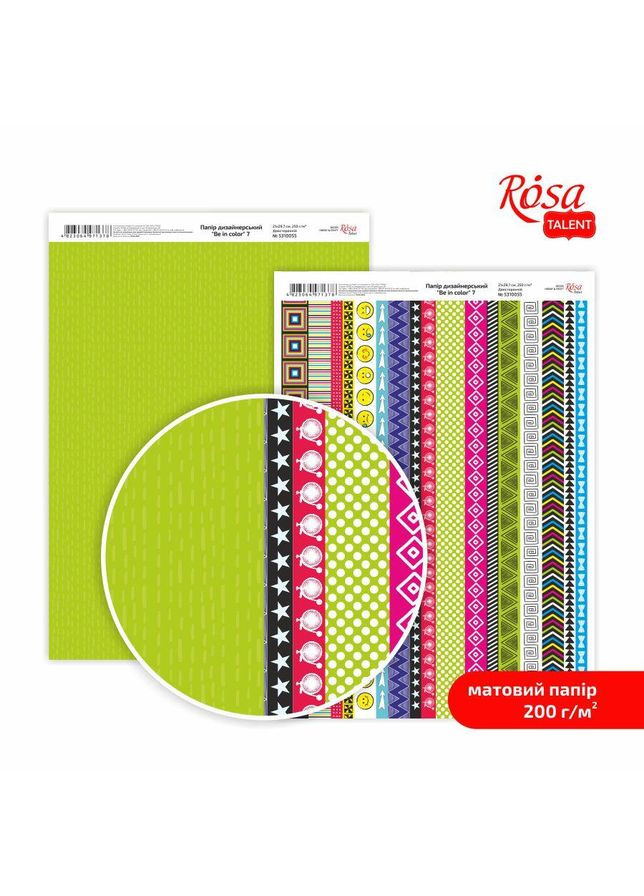 Папір дизайнерський двосторонній матовий „Be in color“ 7 21х29,7см 200г/м2 Rosa Talent (362660956)