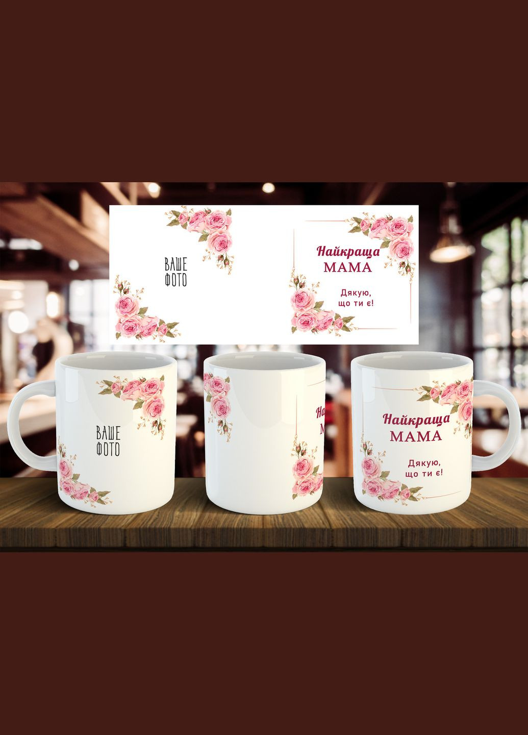 Чашка "Лучшая мама" 330 мл No Brand (317563522)