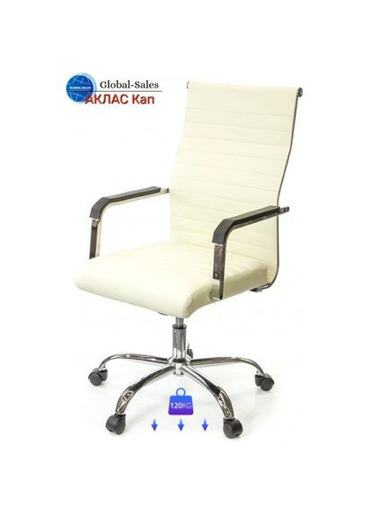 Кресло Кап FX СН TILT Бежевый (PU-бежевый) Аклас (360546228)