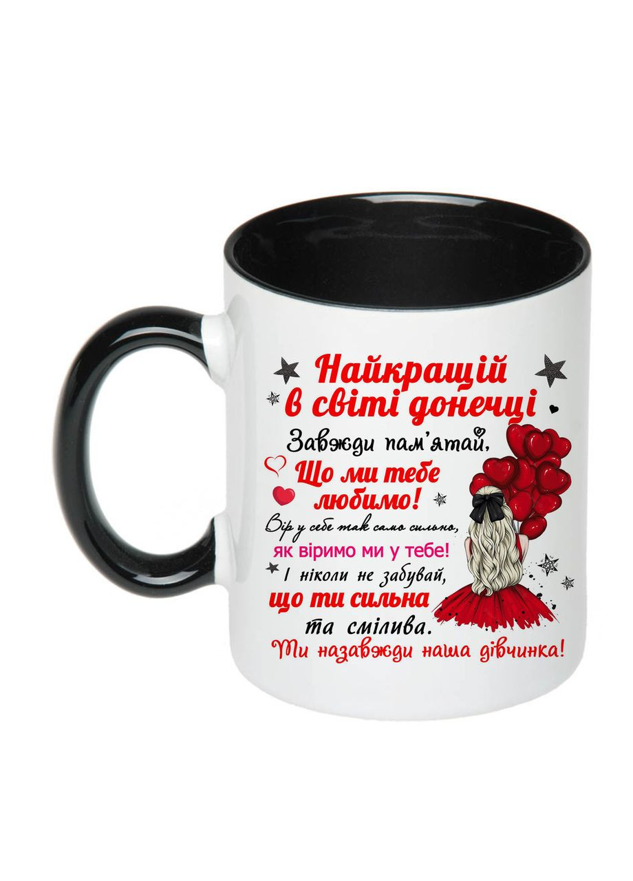 Чашка с печатью "Лучшей в мире дочери" 330 мл (цвет чёрный) (27304) No Brand (336965402)