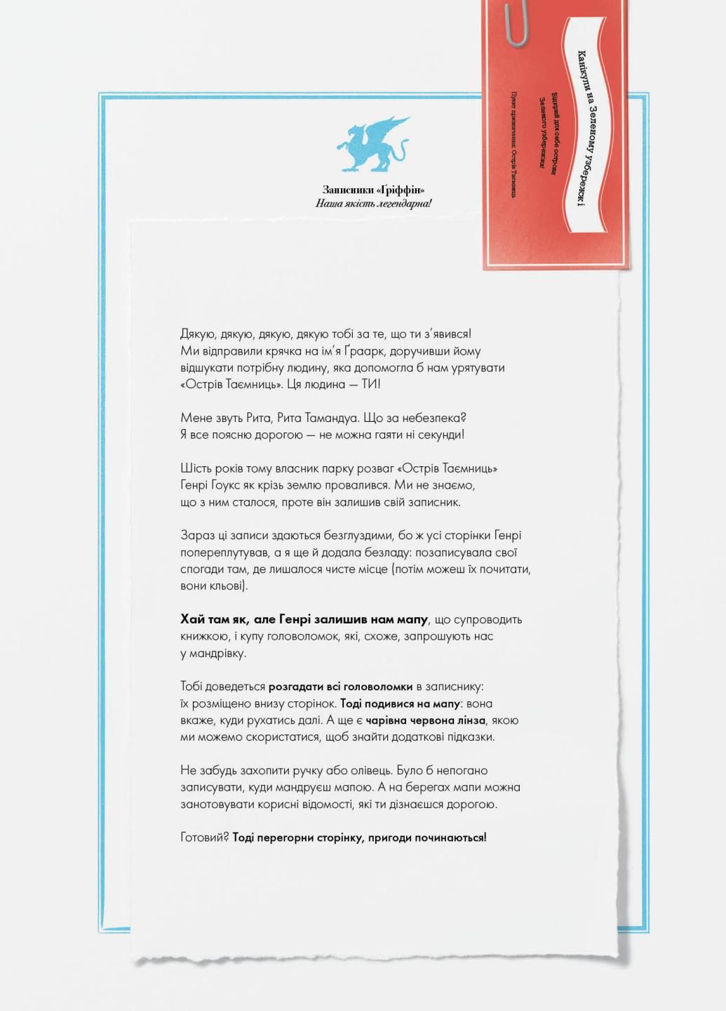 Острів таємниць. Надзвичайна детективна пригода. Автор Гелен Фріл. Тверда обкладинка Z104038У 9786177853298 Жорж (303507897)