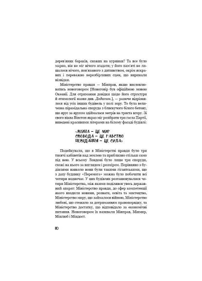 Книга (9786175480083) BookChef 1984 - Джордж Орвелл (366574937)