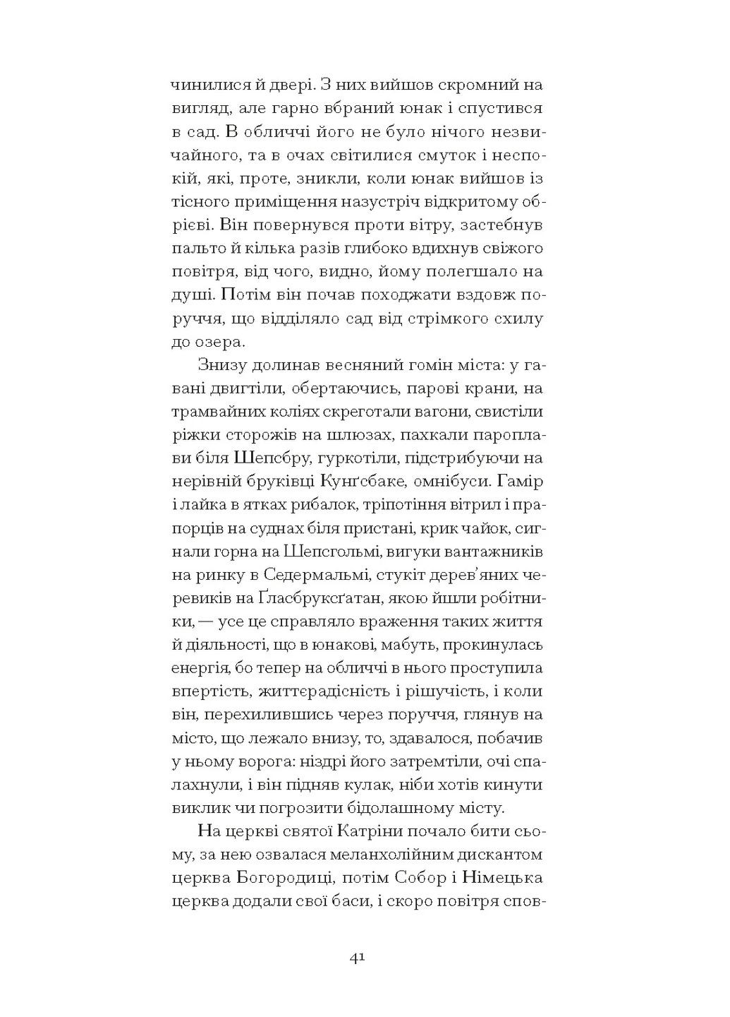 Червона кімната Видавництво "Ще одну сторінку" (370127654)
