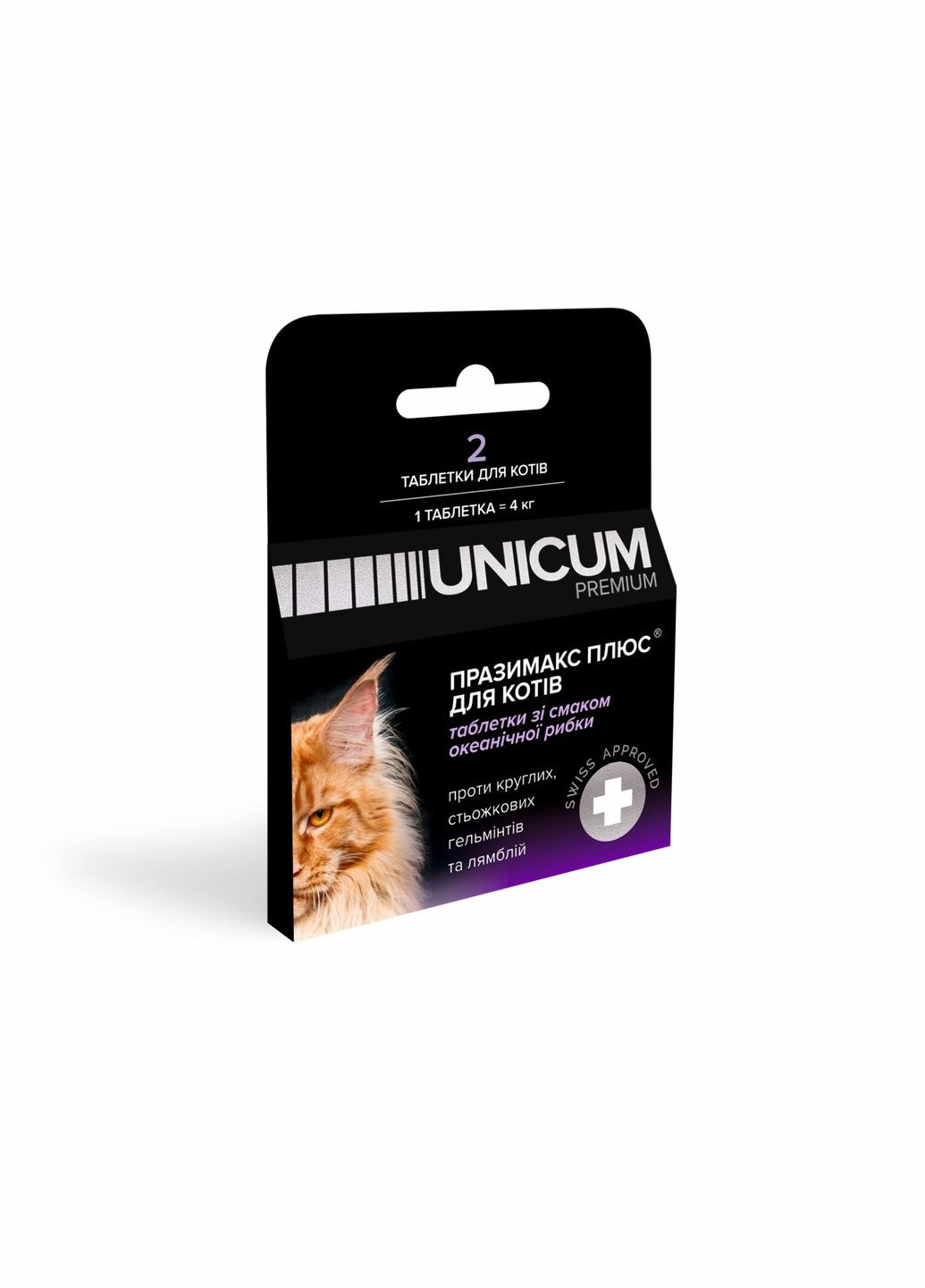 Таблетки premium Празимакс Плюс для кошек противогельминтные с океанической рыбой, 2 шт Unicum (315598790)