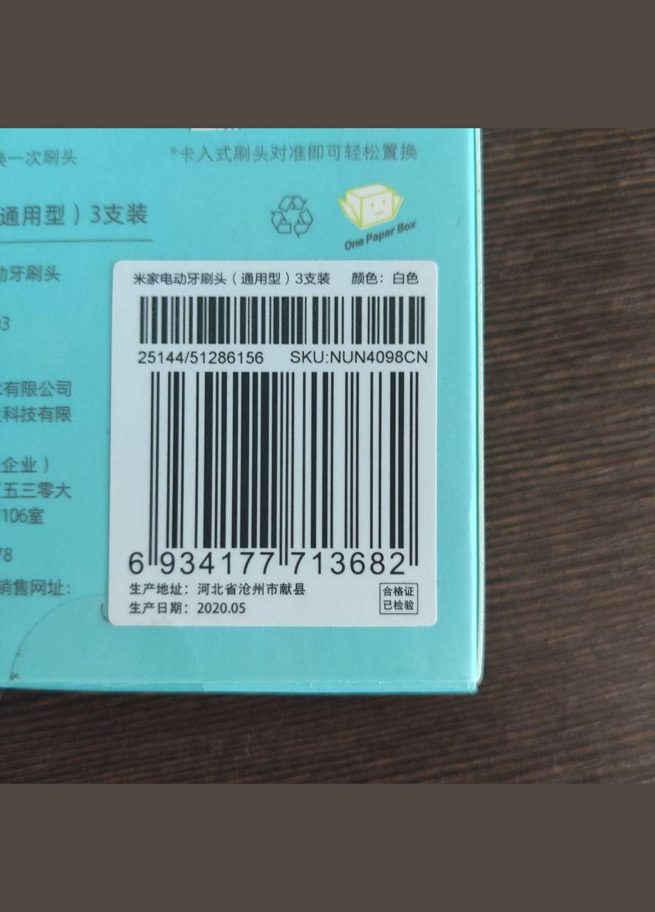 Сменные насадки для зубной щетки T100 mbs302 nun4098cn Xiaomi (280877682)