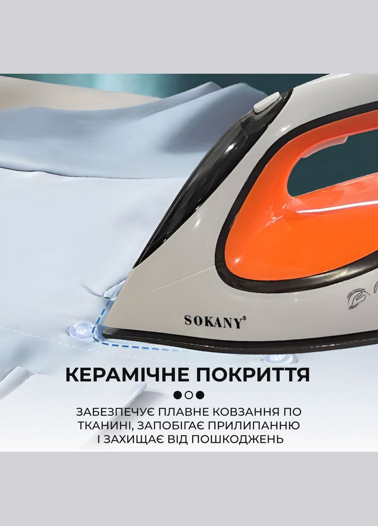 Утюг с паровой станцией SK-YD-2128 с керамической подошвой, черный Sokany (324070561)