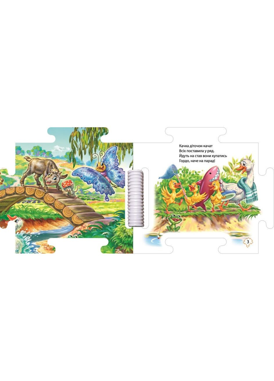 Книжки-картонки для самих маленьких Книжка-пазл віршики Наш світ На лузі Меламед Г Книжки-іграшки для дітей РАНОК (312507613)
