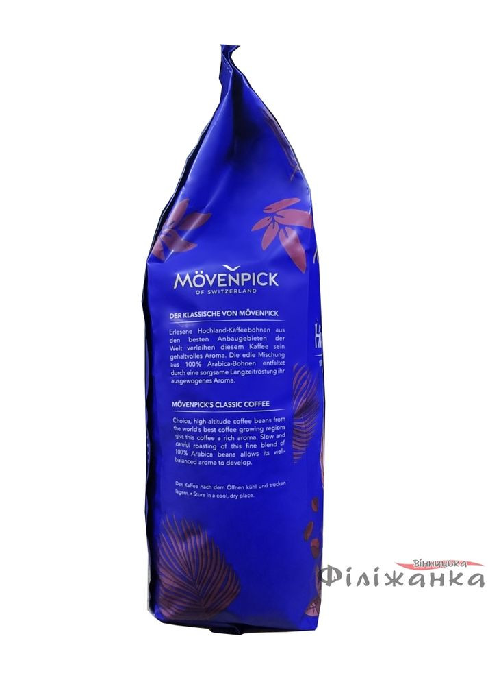 Der Himmlische 1 кг — Ваш ідеальний кавовий ритуал щоранку! Movenpick (354179737)