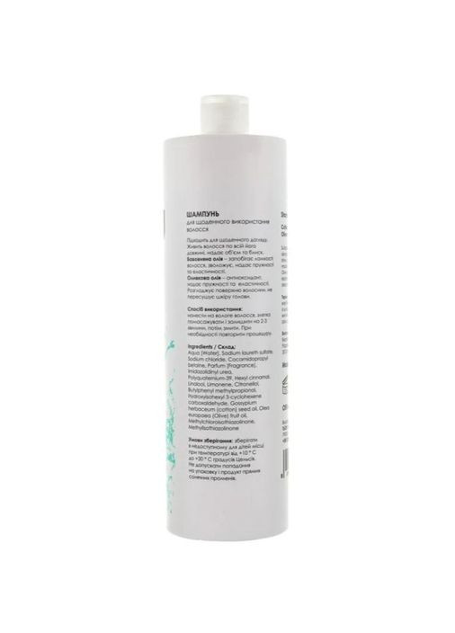 Шампунь You Look для щоденного застосування Professional Daily Care Shampoo 1000 мл You look Professional (339668683)