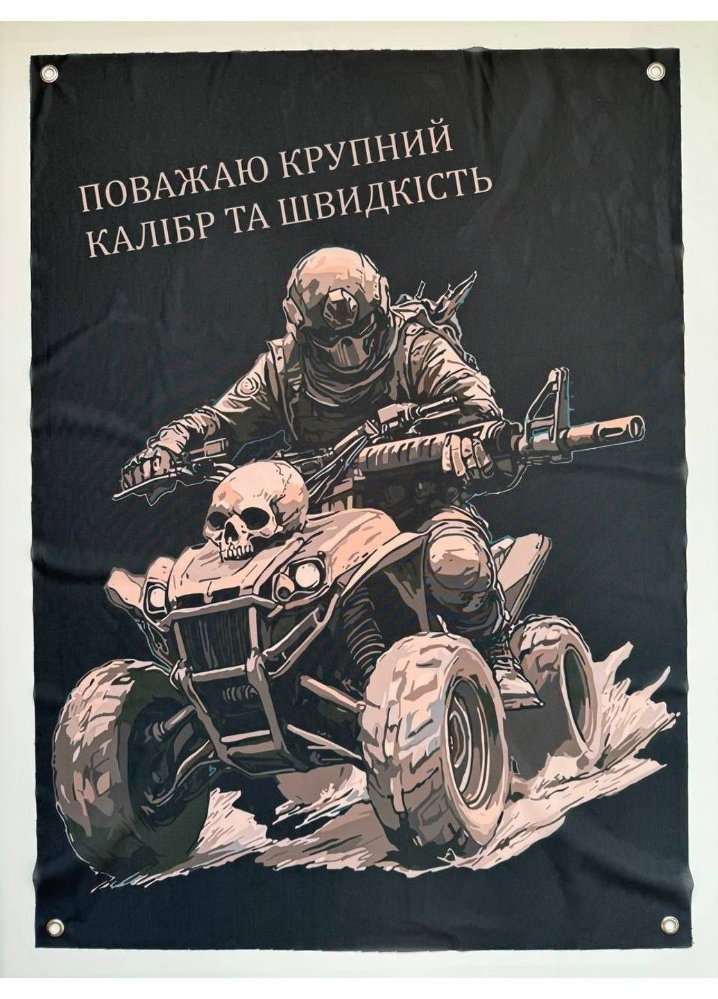 Баннер «Уважаю крупный калибр и скорость» 600х900 мм No Brand (319813006)