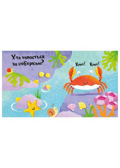 Книга Мир океана - Ник Акланд (9789669421968) Vivat Світ океану - Нік Акланд (366663160)