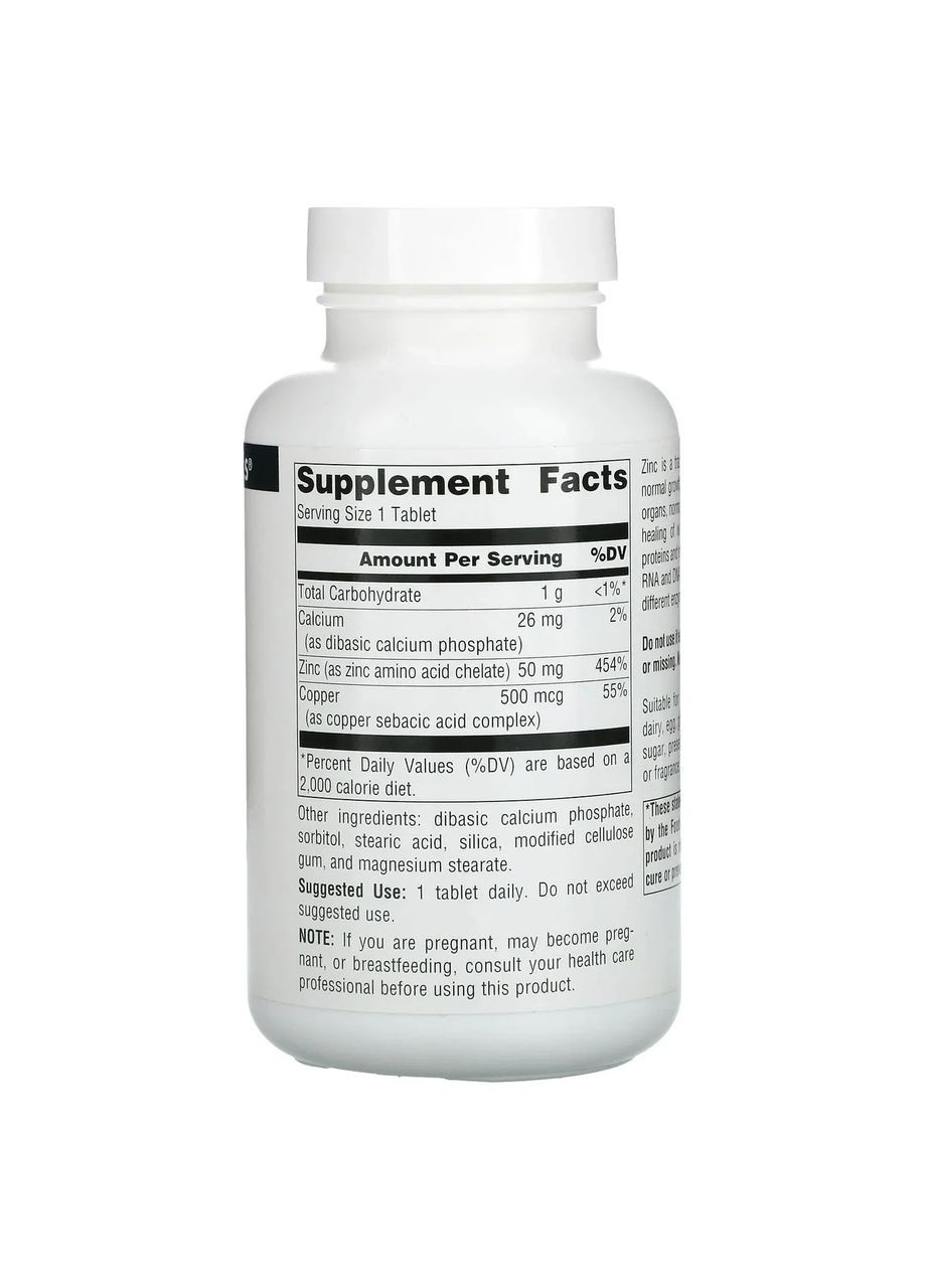 Цинк хелат Zinc, 50 мг, 250 таблеток Source Naturals (361116751)