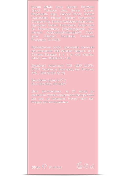 Увлажняющая сыворотка для лица “Island Flowers” Island Flowers Face Serum 30ml (1440420-34922021) Shakylab (368871534)