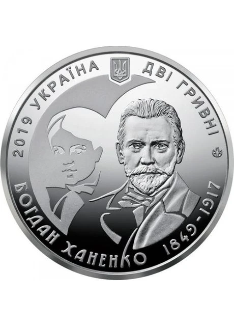 Богдан Ханенко 2 гривні 2019 рік Україна Колекційна монета НБУ (Банківський стан) Спадщина (396512350)