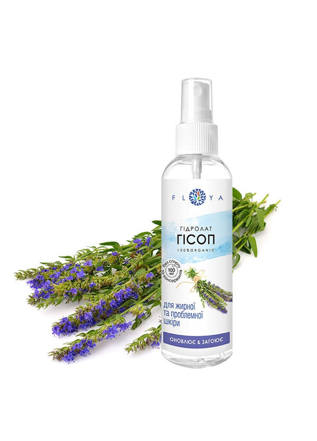 Гідролат гісопу 100 мл FLOYA (301483907)