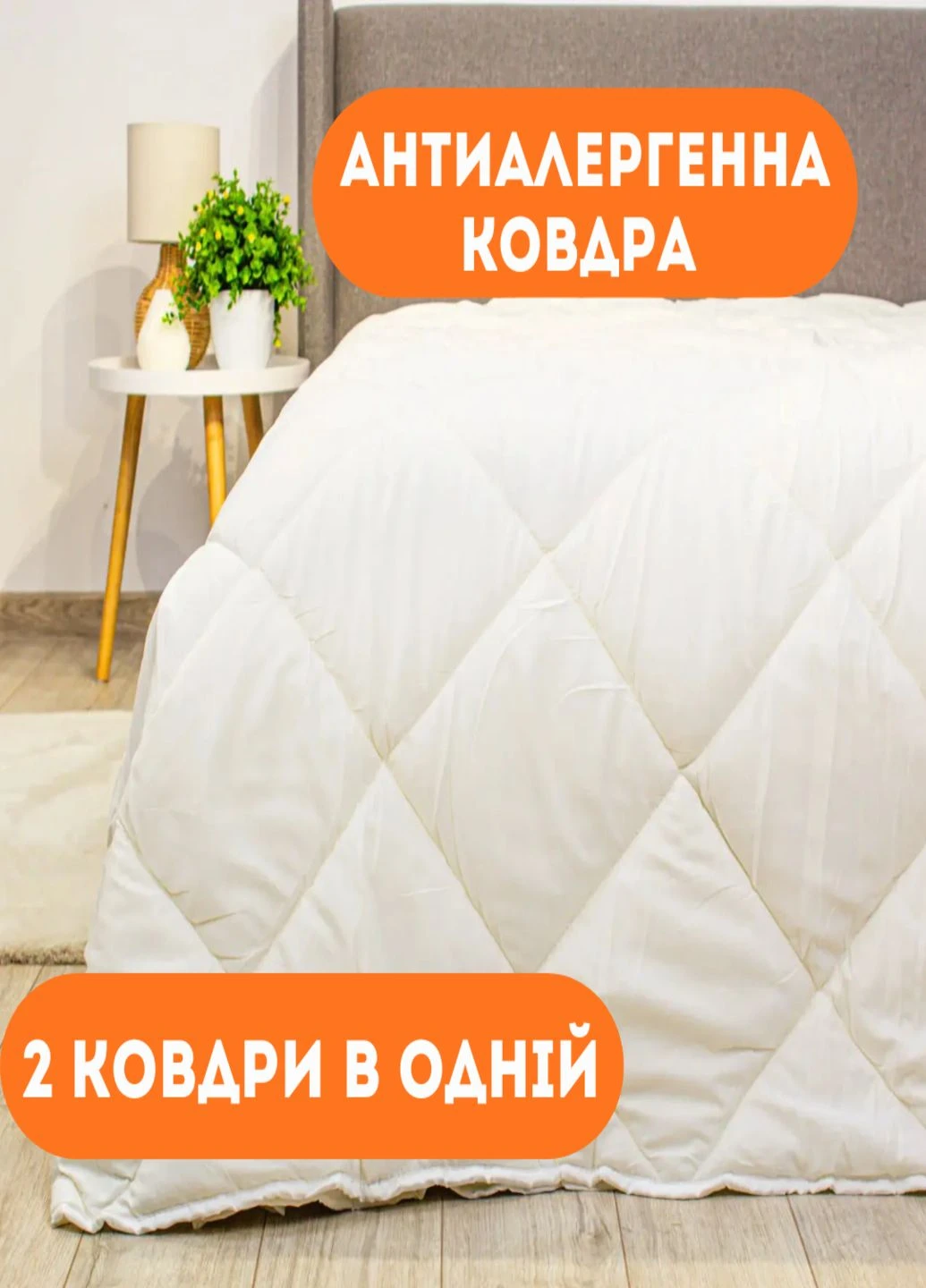 Ковдра двоспальна мікрофібра 180х210 см. Ковдра двушка 4 сезони. Ковдра стьобана. Всесезонна ковдра. ТЕП Ковдри (323222528)
