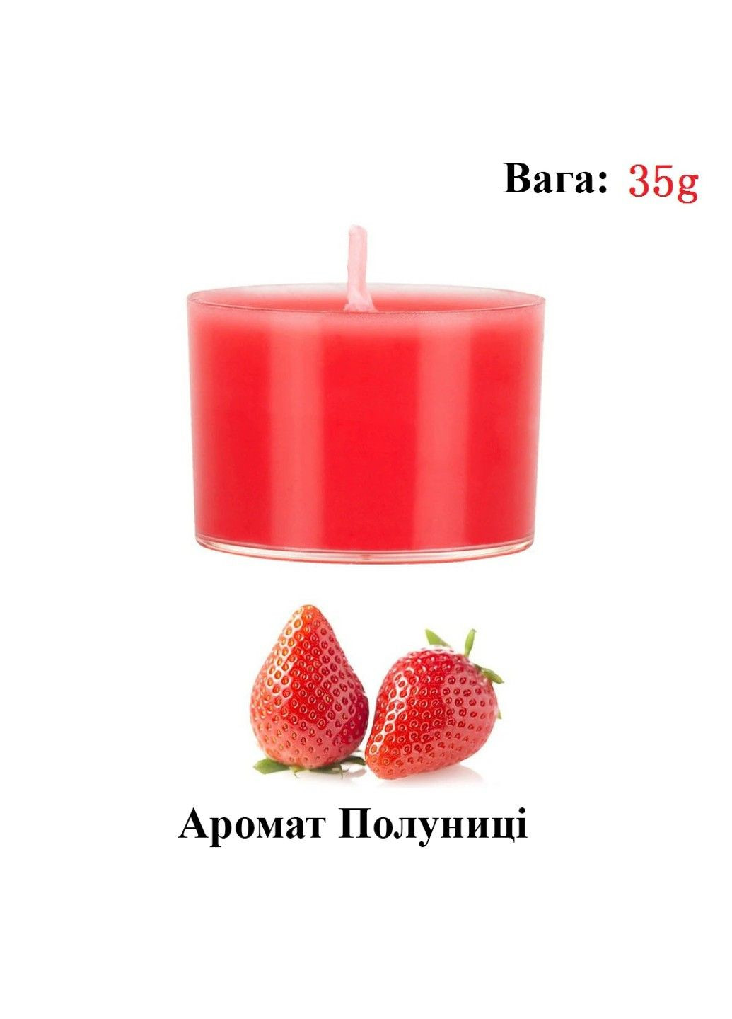 Свеча для сексуальных игр с ароматом клубники. Размер S We Love (284279379)