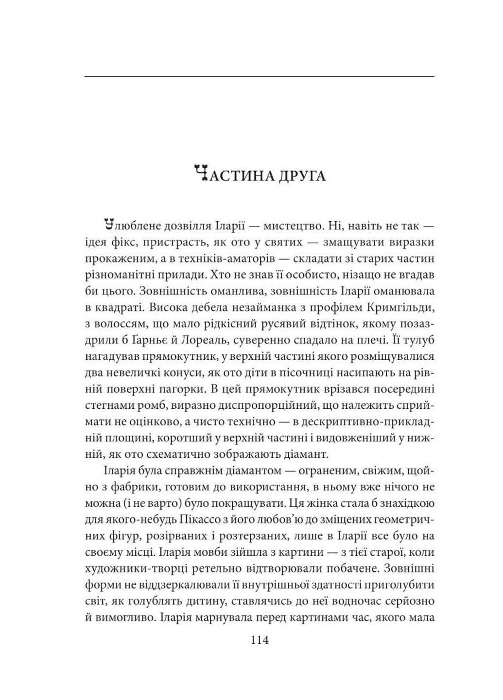 Книга Ацетон Тимофей Гаврилов 2022г 624 с Фолио (293058008)
