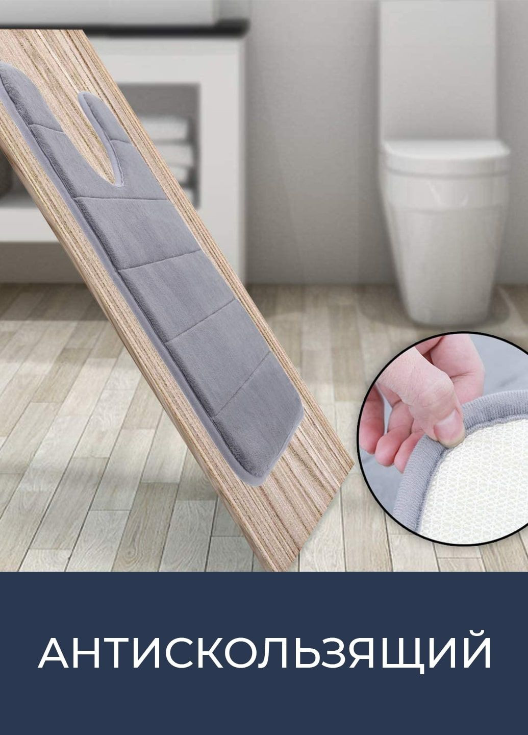 Сучасний килимок для туалету з ефектом пам'яті - U-контурний килимок 50 х 50 см Сірий - Антиковзаючий, м'який, водопоглинаючий Aquarius (281327214)