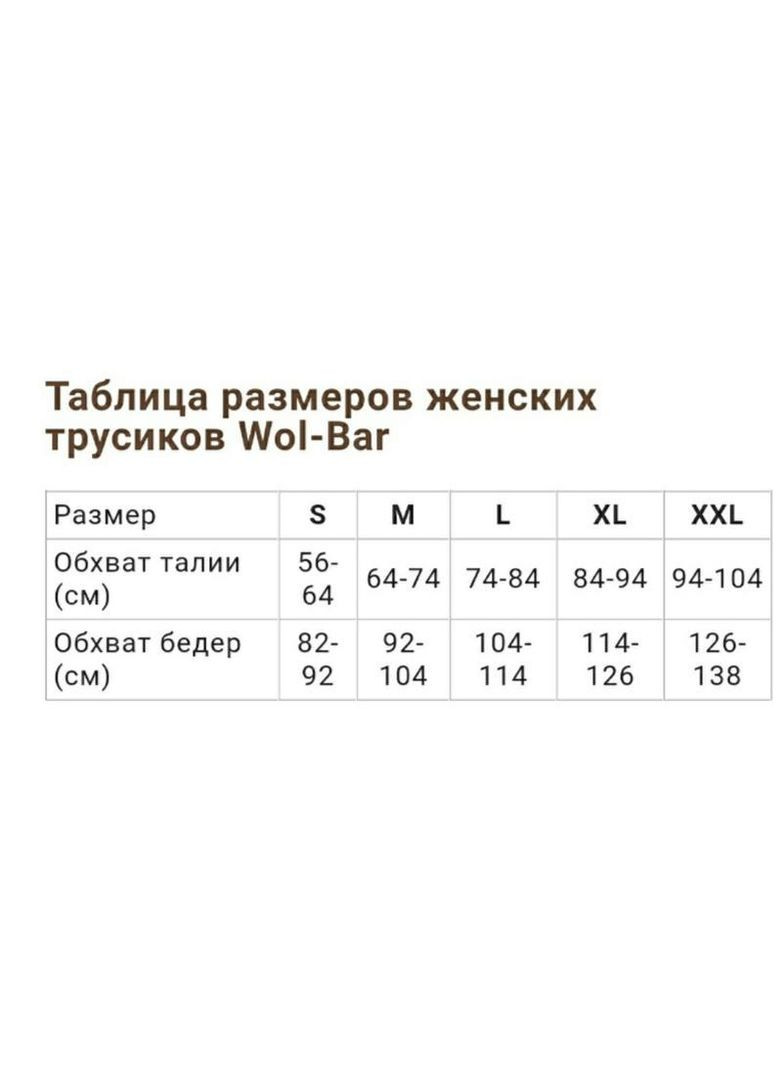 Веселі бавовняні трусики 2503 з малюнком бджілка Fanni. Wolbar (369612970)