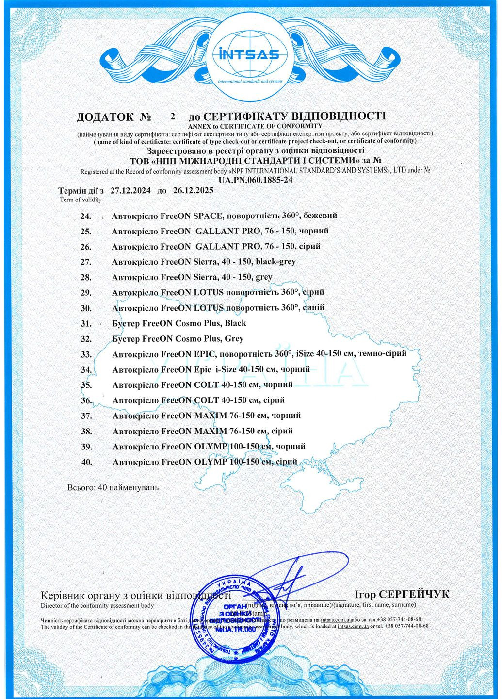 Бустер Comfy, pink FreeOn (352477106)